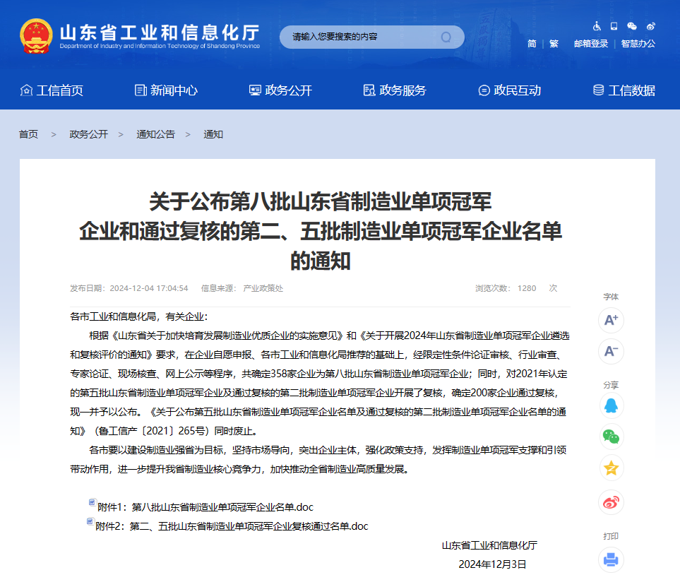 pa电子|中国唯一官方网站